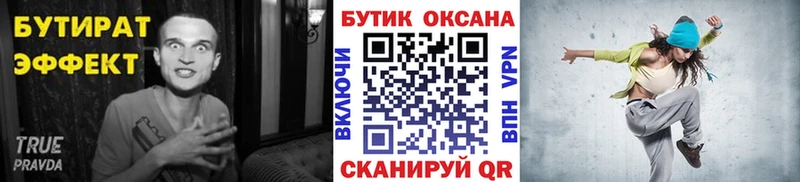 купить наркотик  Болгар  Бутират бутик 