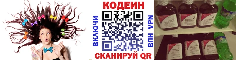 купить наркотики цена  Болгар  блэк спрут ТОР  Кодеин Purple Drank 