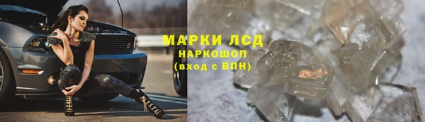 марки lsd Белокуриха