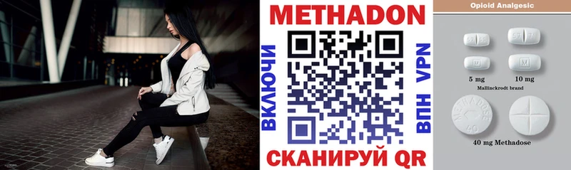 Метадон methadone  сколько стоит  Болгар 